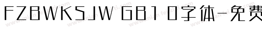 FZBWKSJW GB1 0字体字体转换